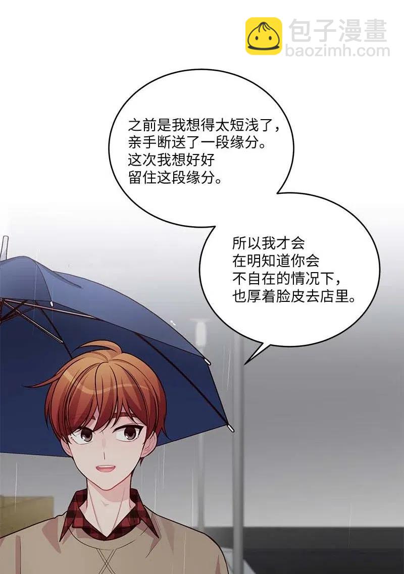 88 大道哥(1/2)-第88话