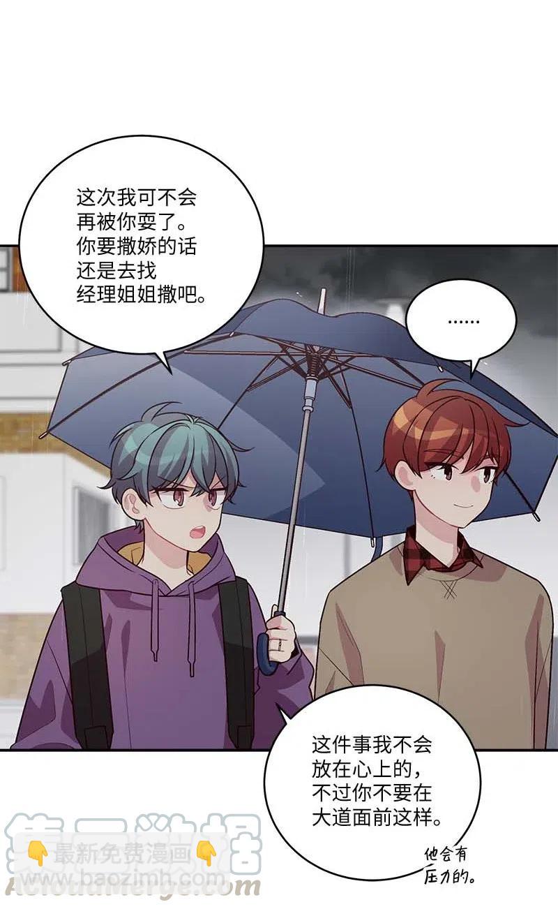 88 大道哥(1/2)-第88话