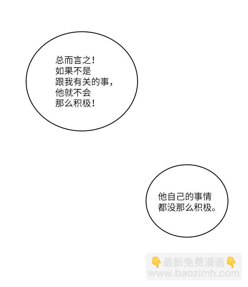 88 大道哥(1/2)-第88话