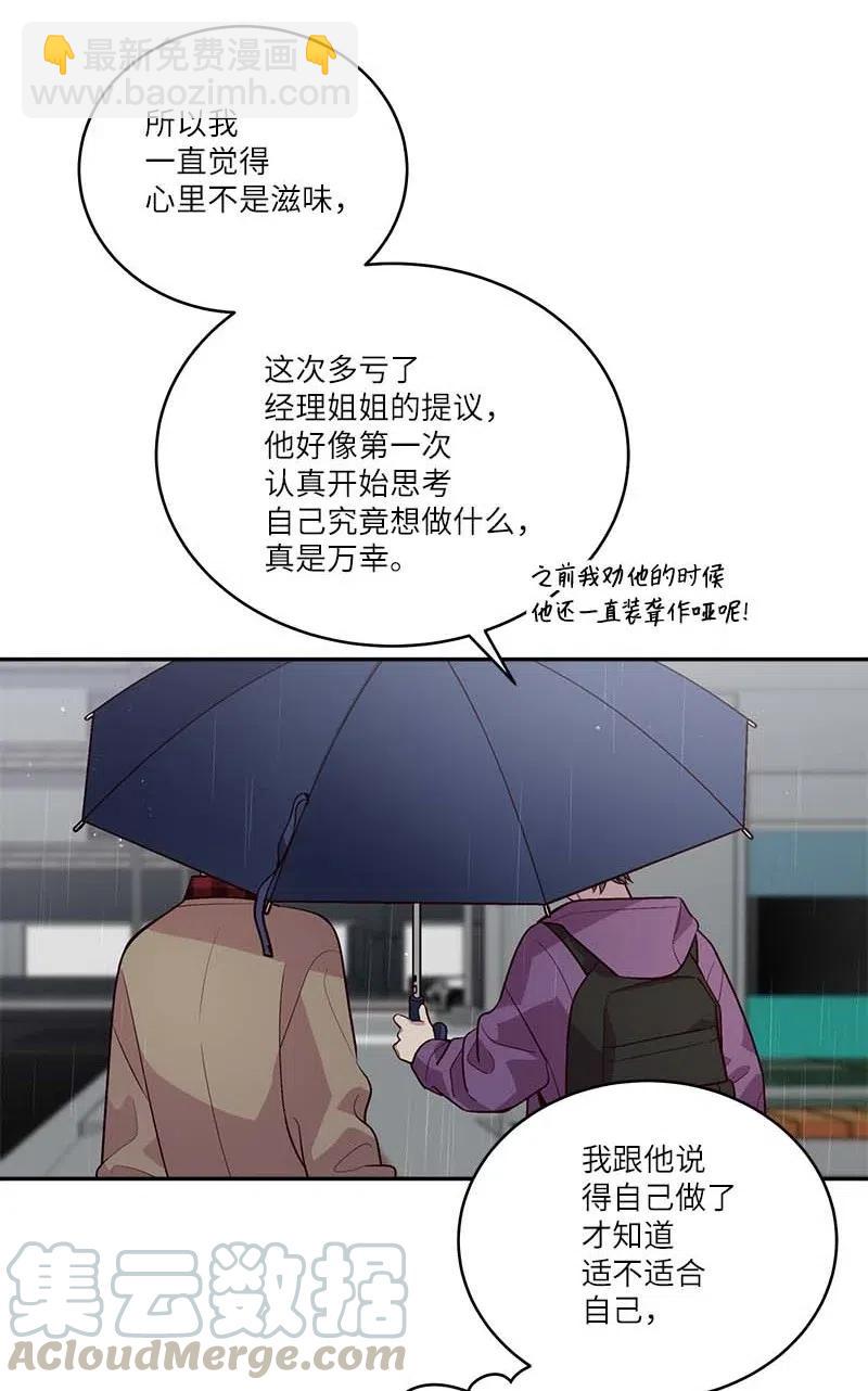 88 大道哥(1/2)-第88话