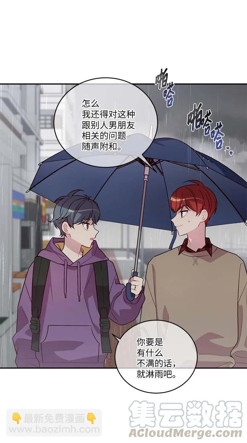 88 大道哥(1/2)-第88话