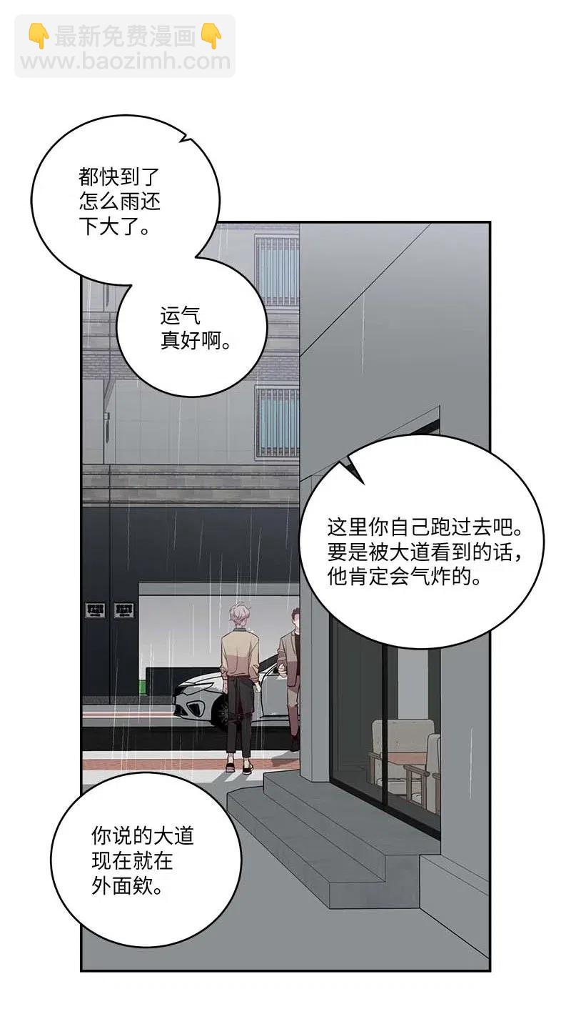 88 大道哥(1/2)-第88话