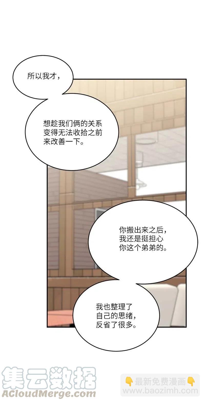 90 为你出头(1/2)-第90话