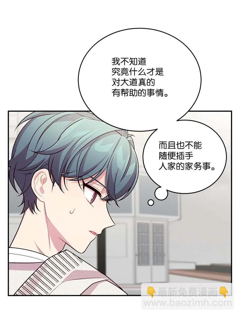 90 为你出头(1/2)-第90话