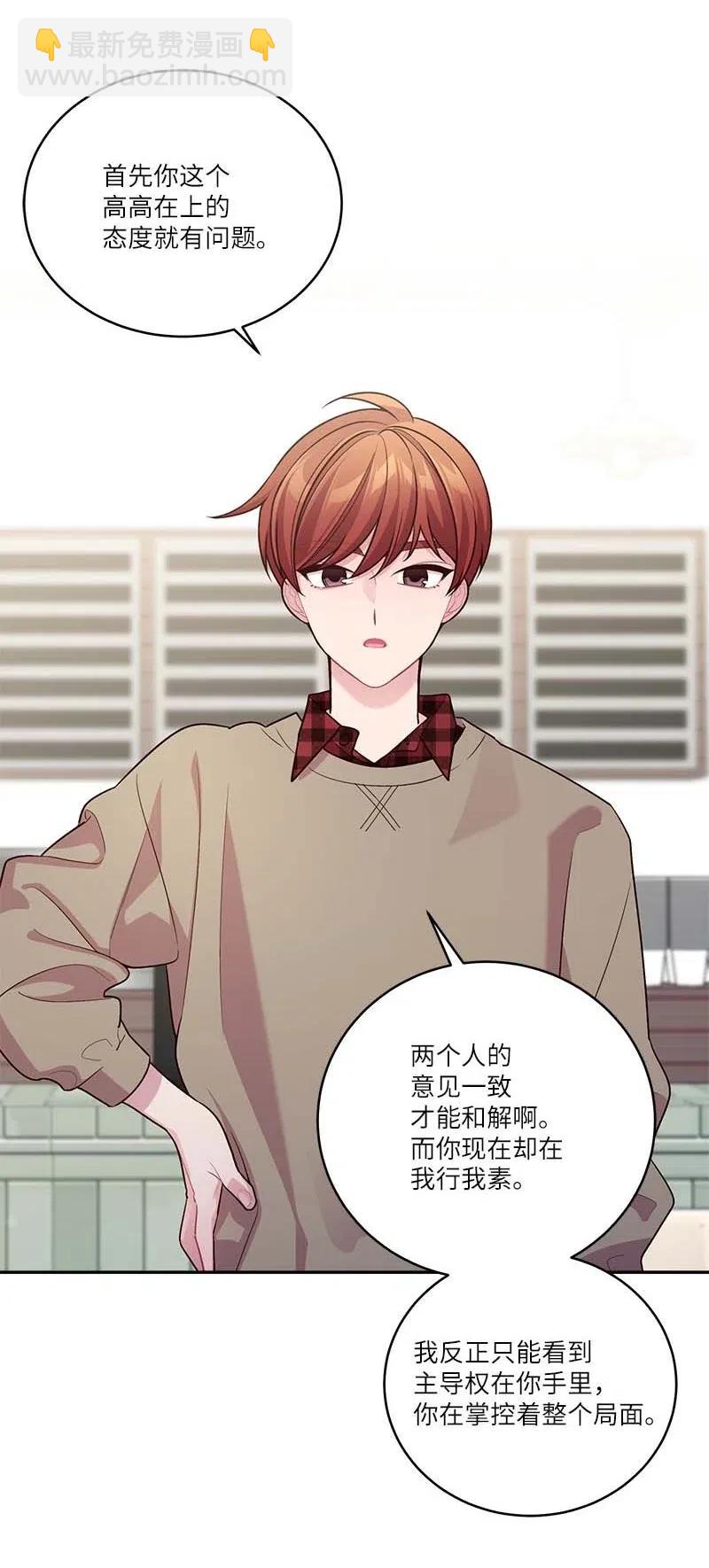 90 为你出头(1/2)-第90话