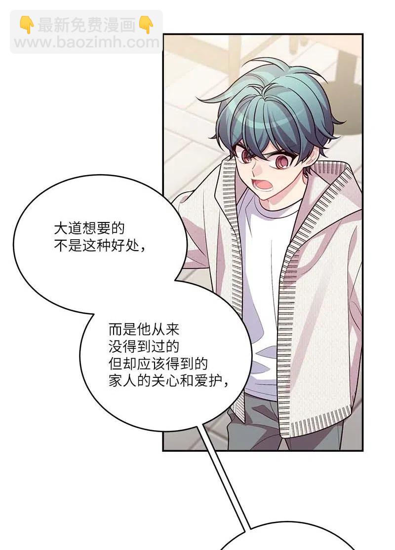 90 为你出头(1/2)-第90话