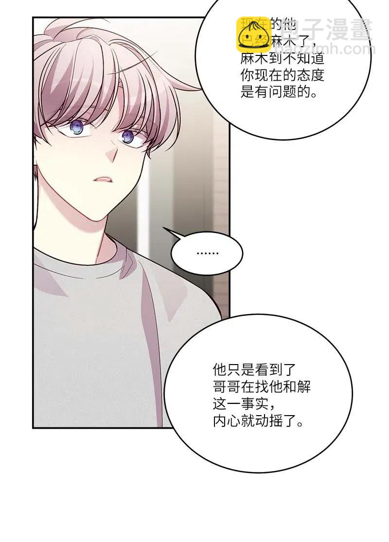 90 为你出头(1/2)-第90话