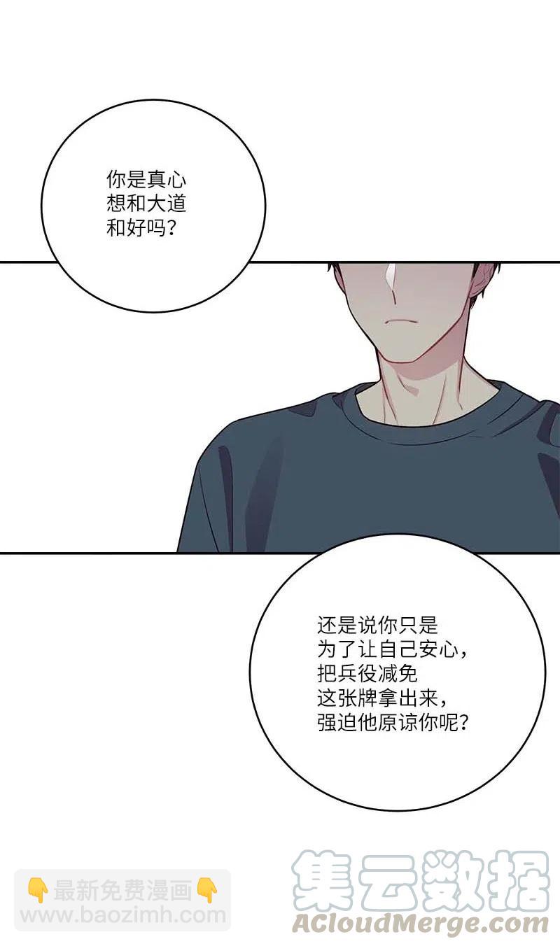 90 为你出头(1/2)-第90话