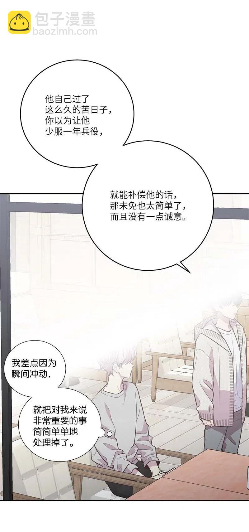 90 为你出头(1/2)-第90话