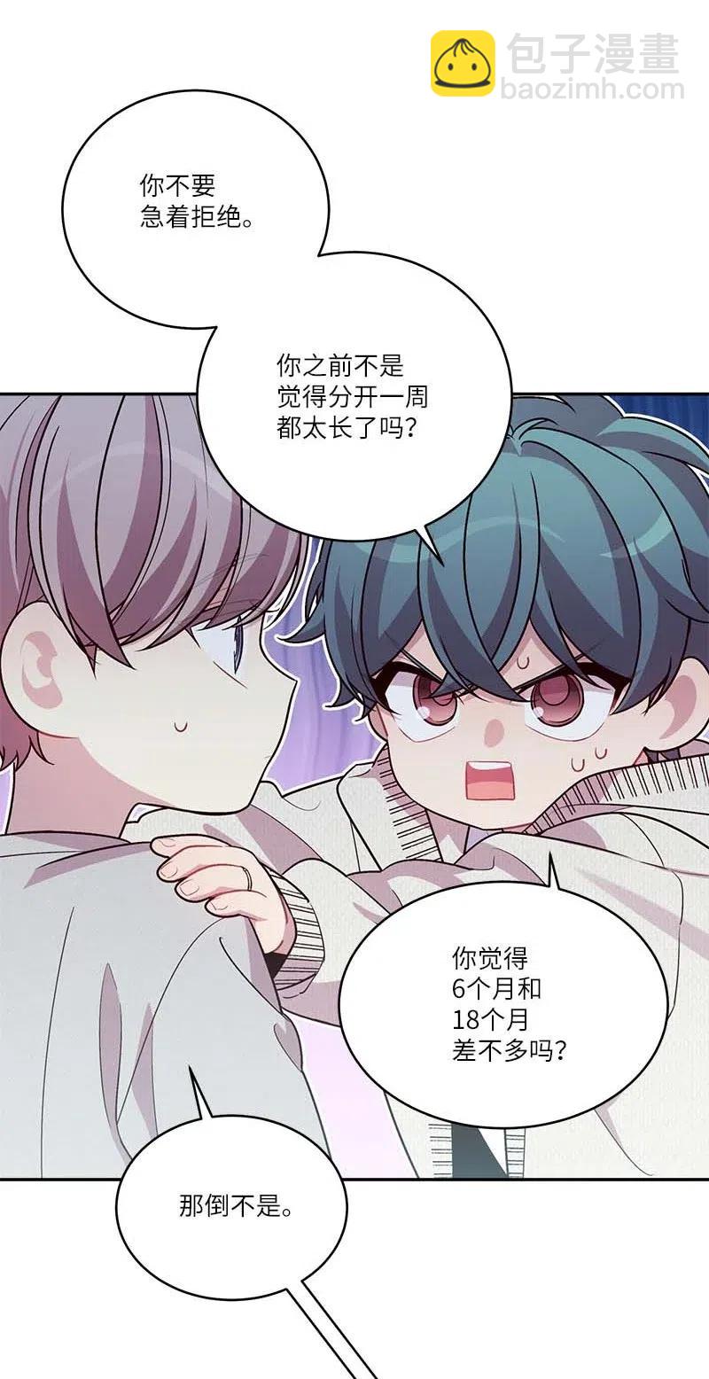 90 为你出头(1/2)-第90话