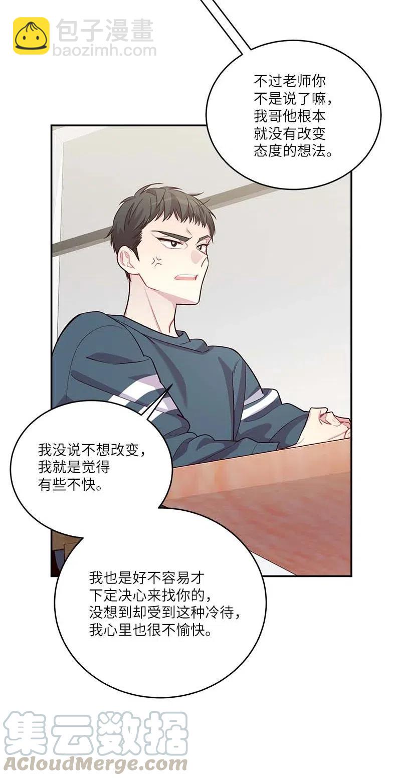 90 为你出头(1/2)-第90话