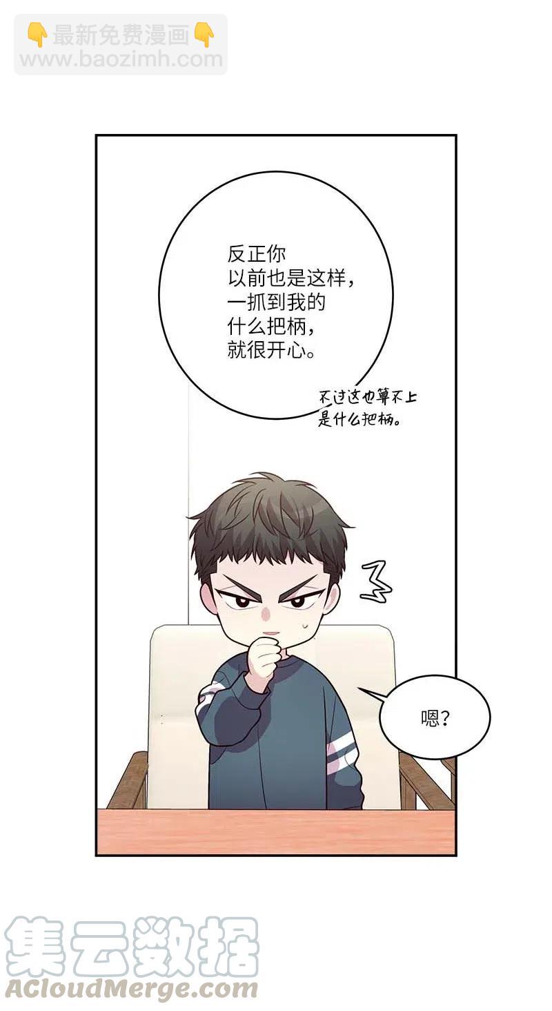 90 为你出头(1/2)-第90话