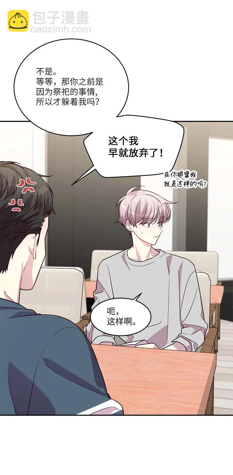 90 为你出头(1/2)-第90话