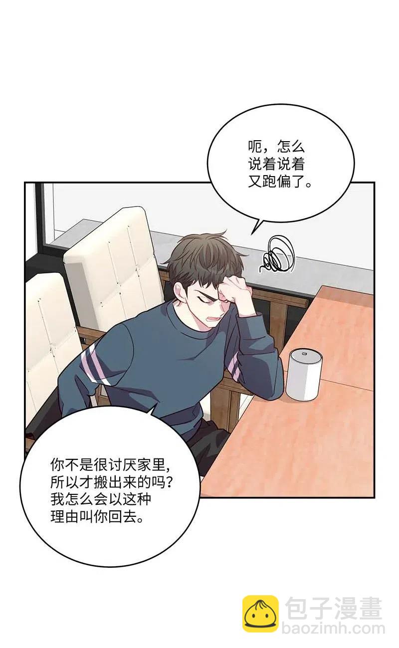 90 为你出头(1/2)-第90话