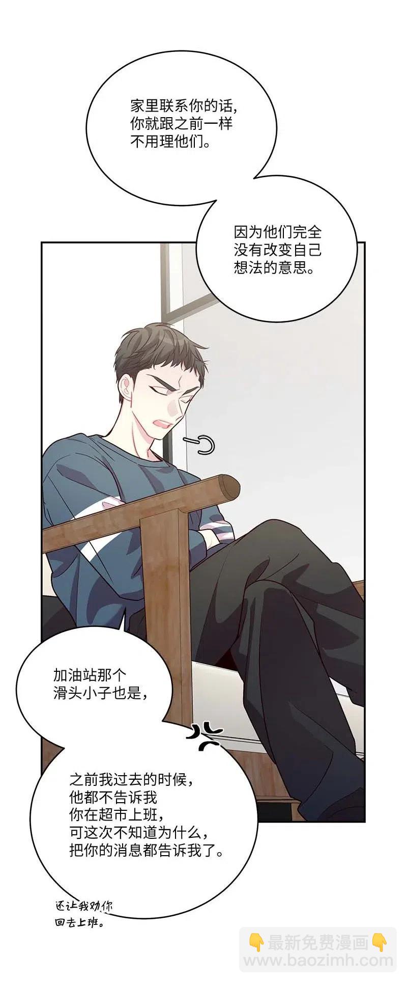 90 为你出头(1/2)-第90话