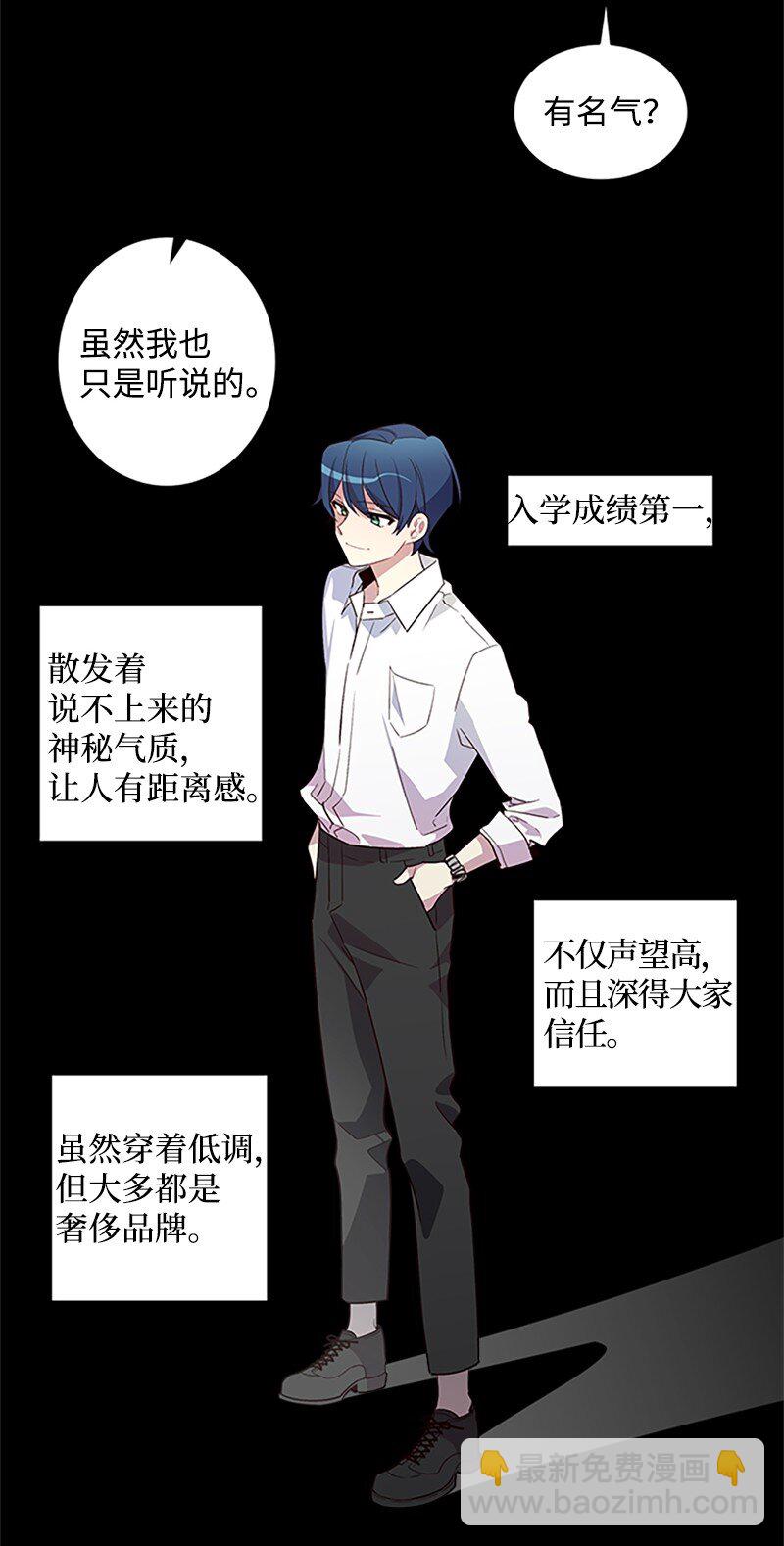 10 请客(1/2)-第10话