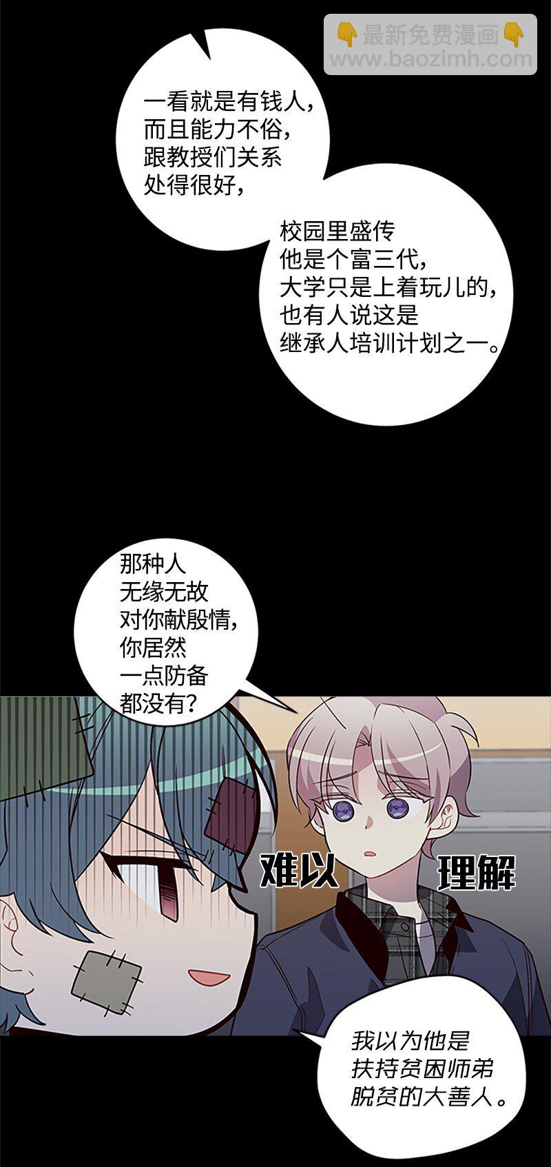 10 请客(1/2)-第10话