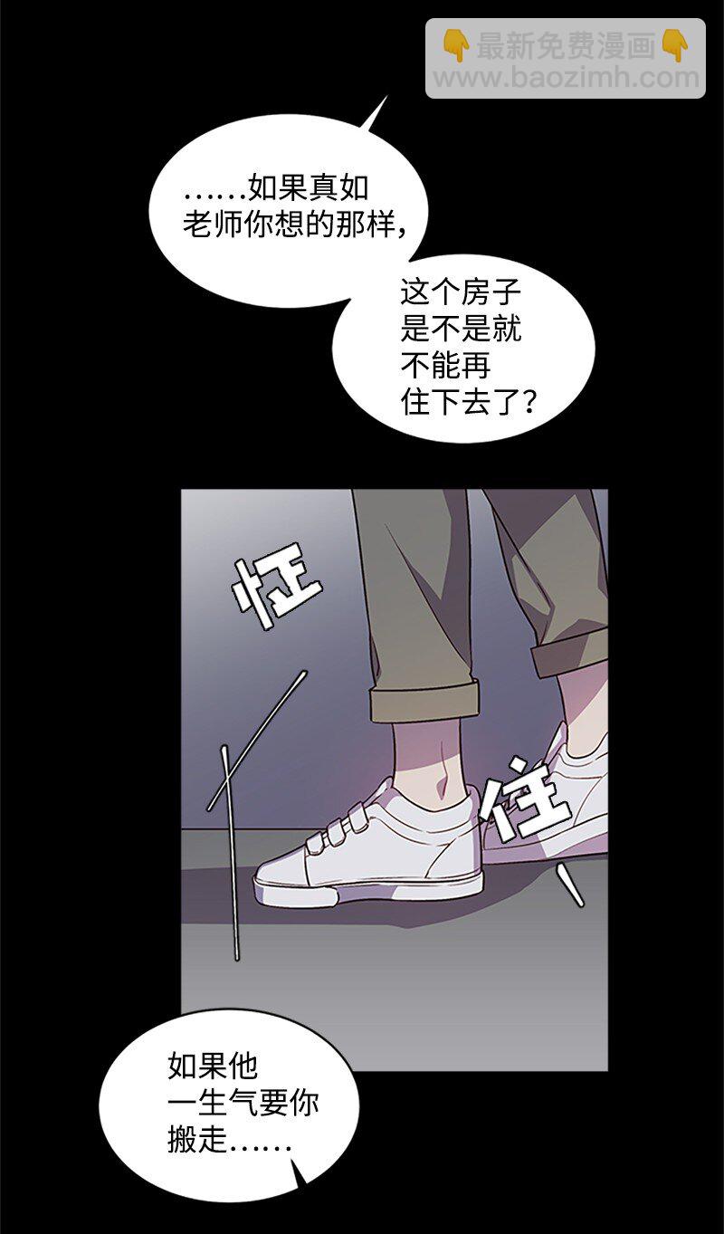 海螺男友 - 10 請客(1/2) - 7