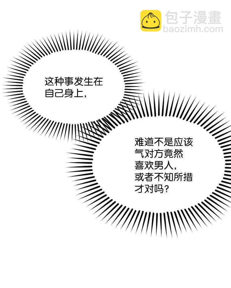 10 请客(1/2)-第10话