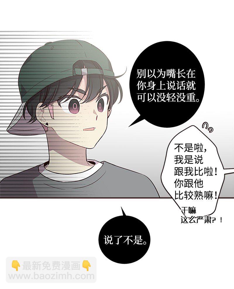 10 请客(1/2)-第10话