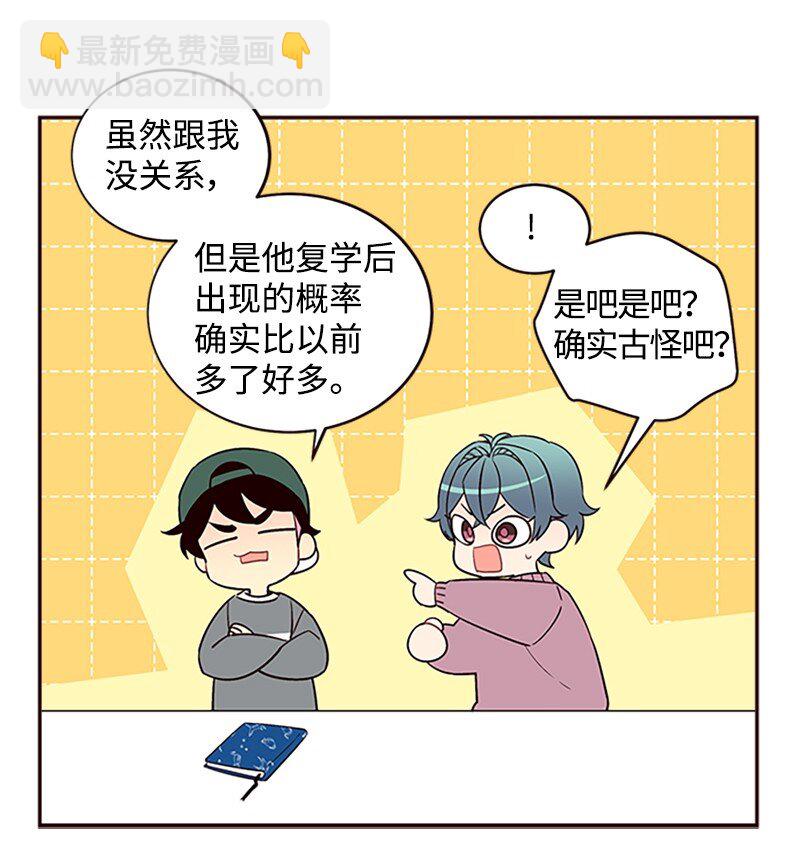 10 请客(1/2)-第10话