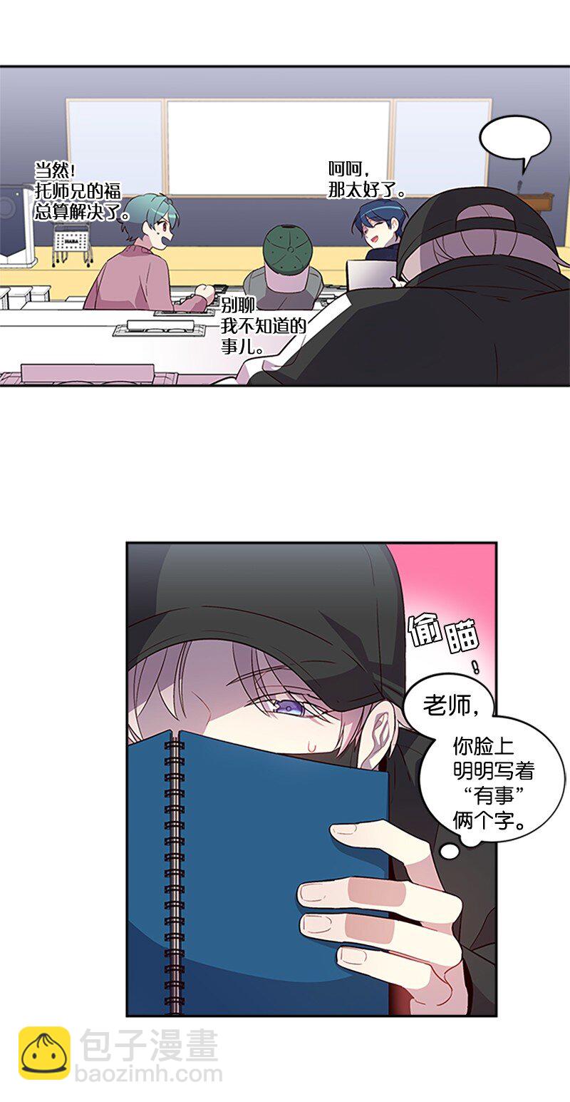 10 请客(1/2)-第10话