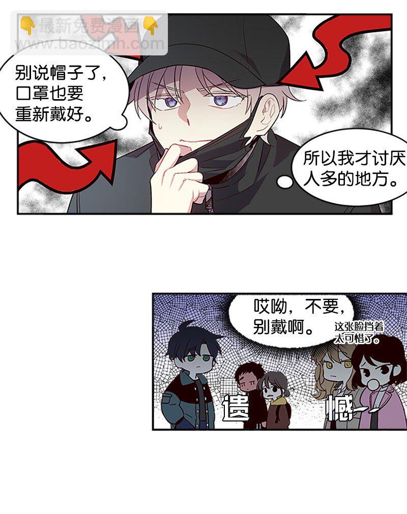 10 请客(1/2)-第10话