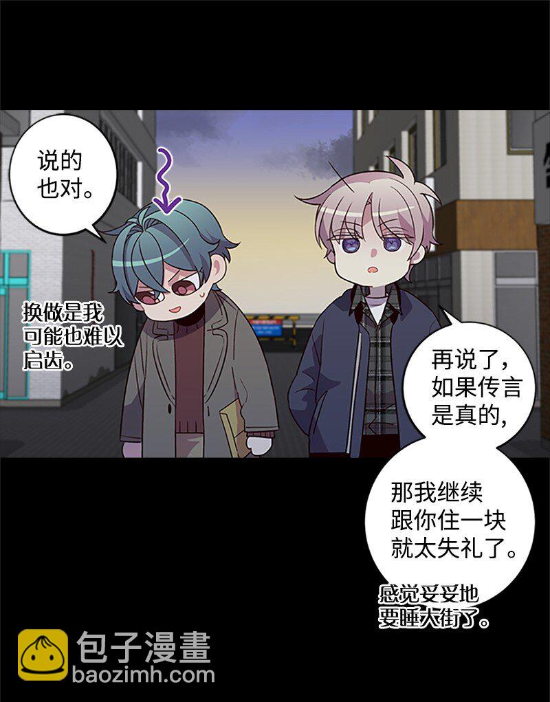 10 请客(1/2)-第10话