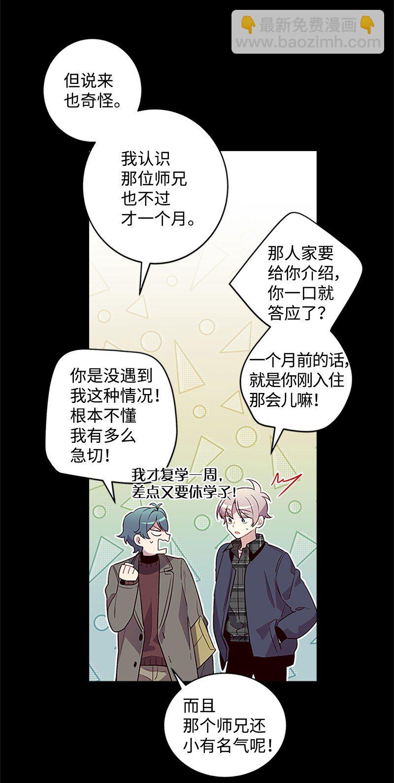 10 请客(1/2)-第10话