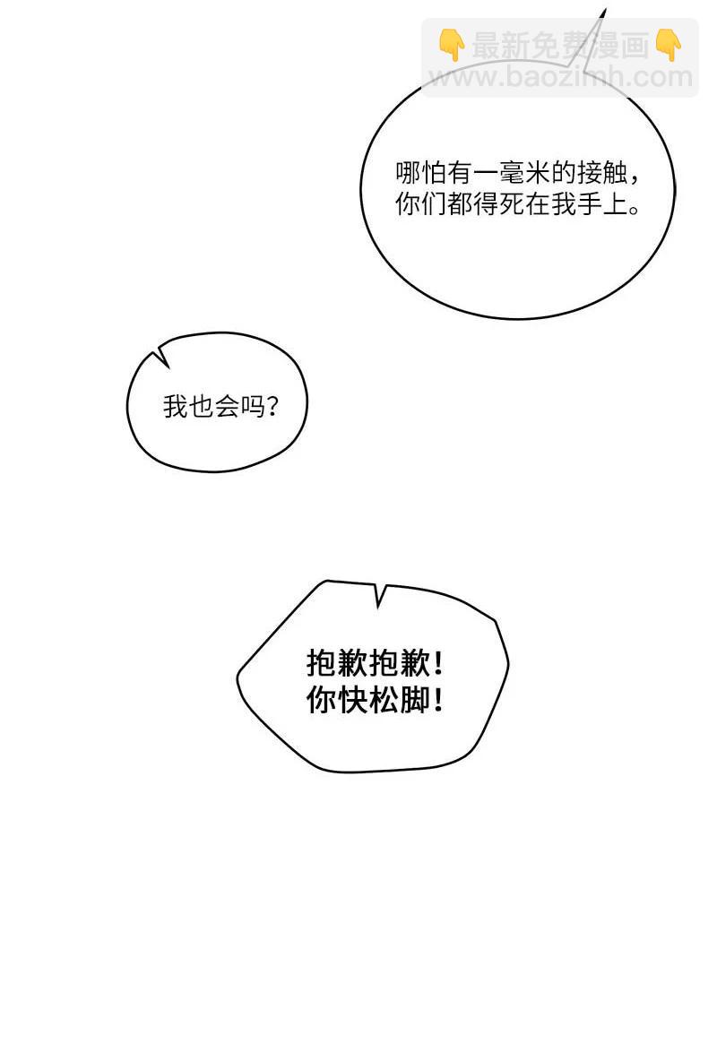 92 新的决定(1/2)-第92话