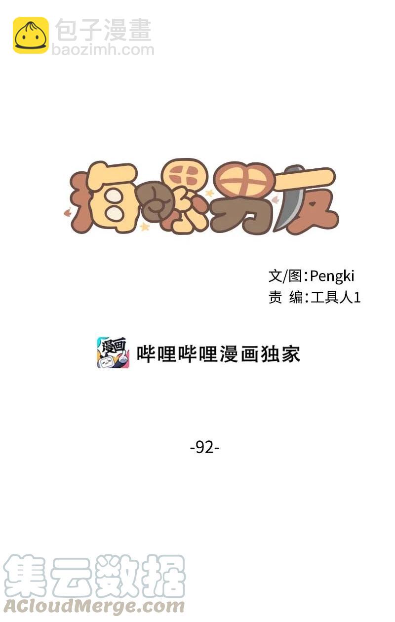 92 新的决定(1/2)-第92话