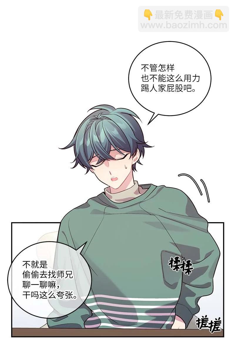 92 新的决定(1/2)-第92话