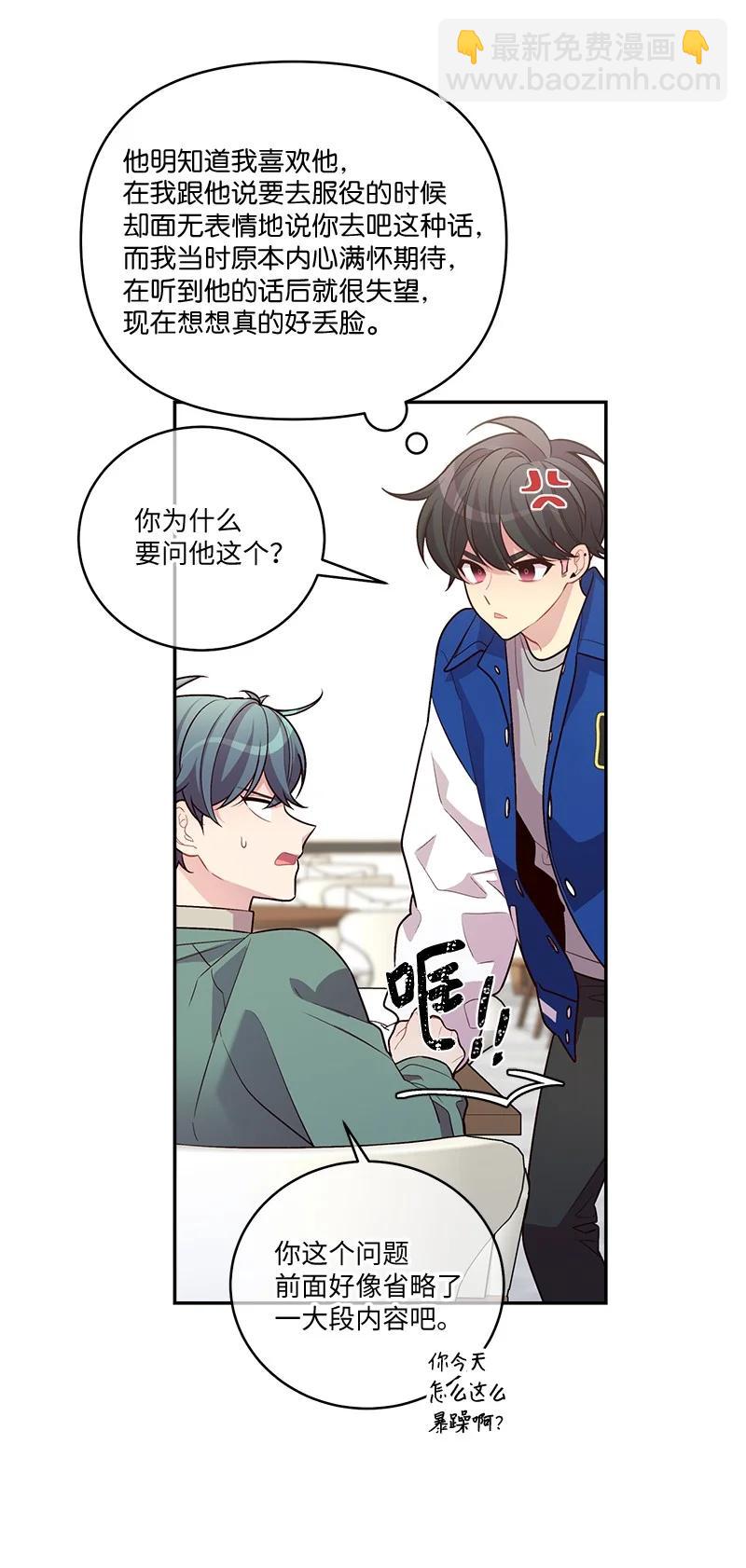 92 新的决定(1/2)-第92话