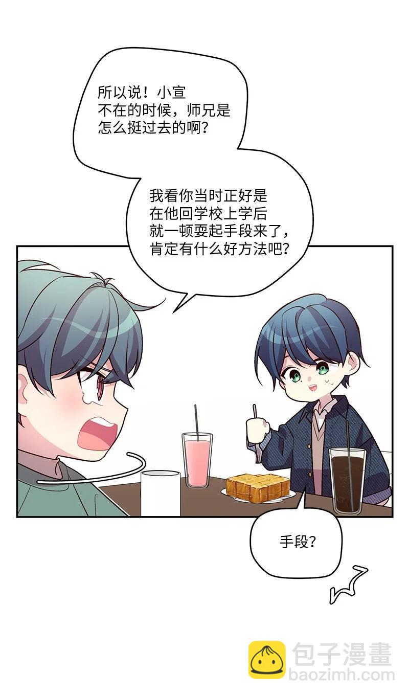 92 新的决定(1/2)-第92话