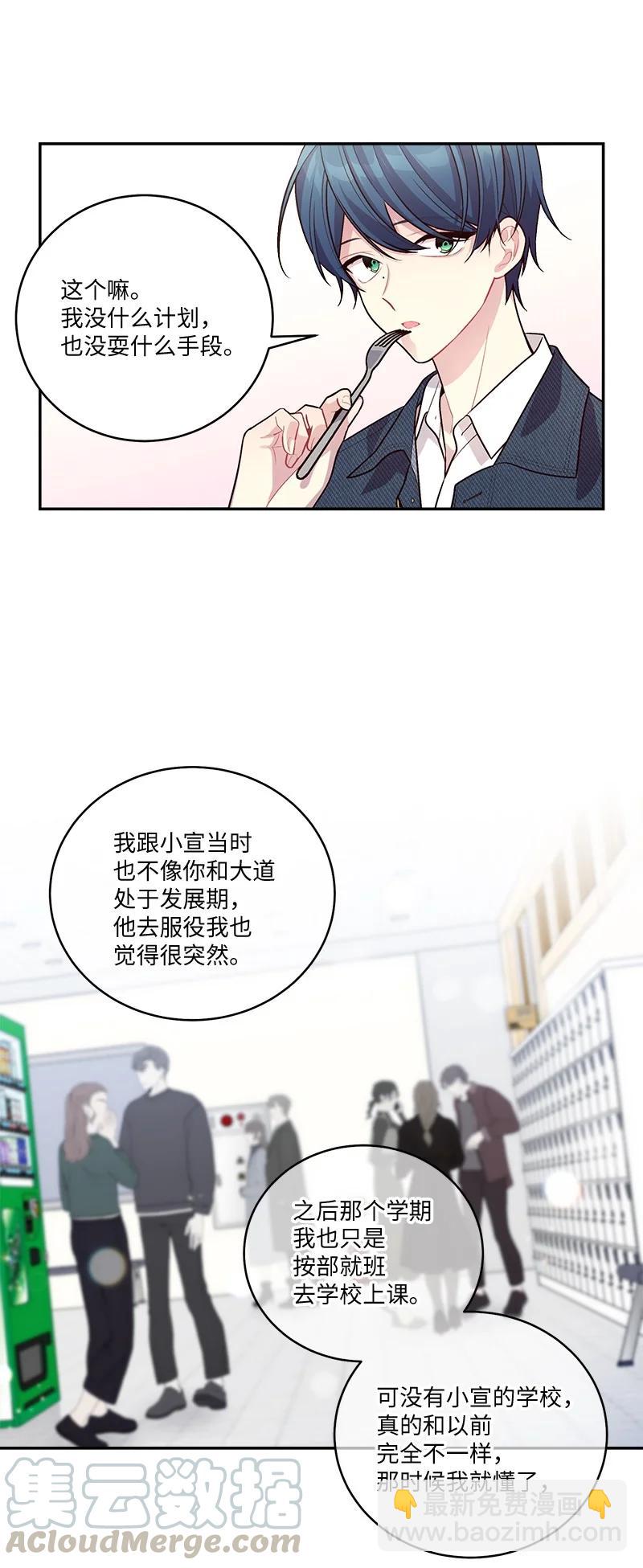 92 新的决定(1/2)-第92话