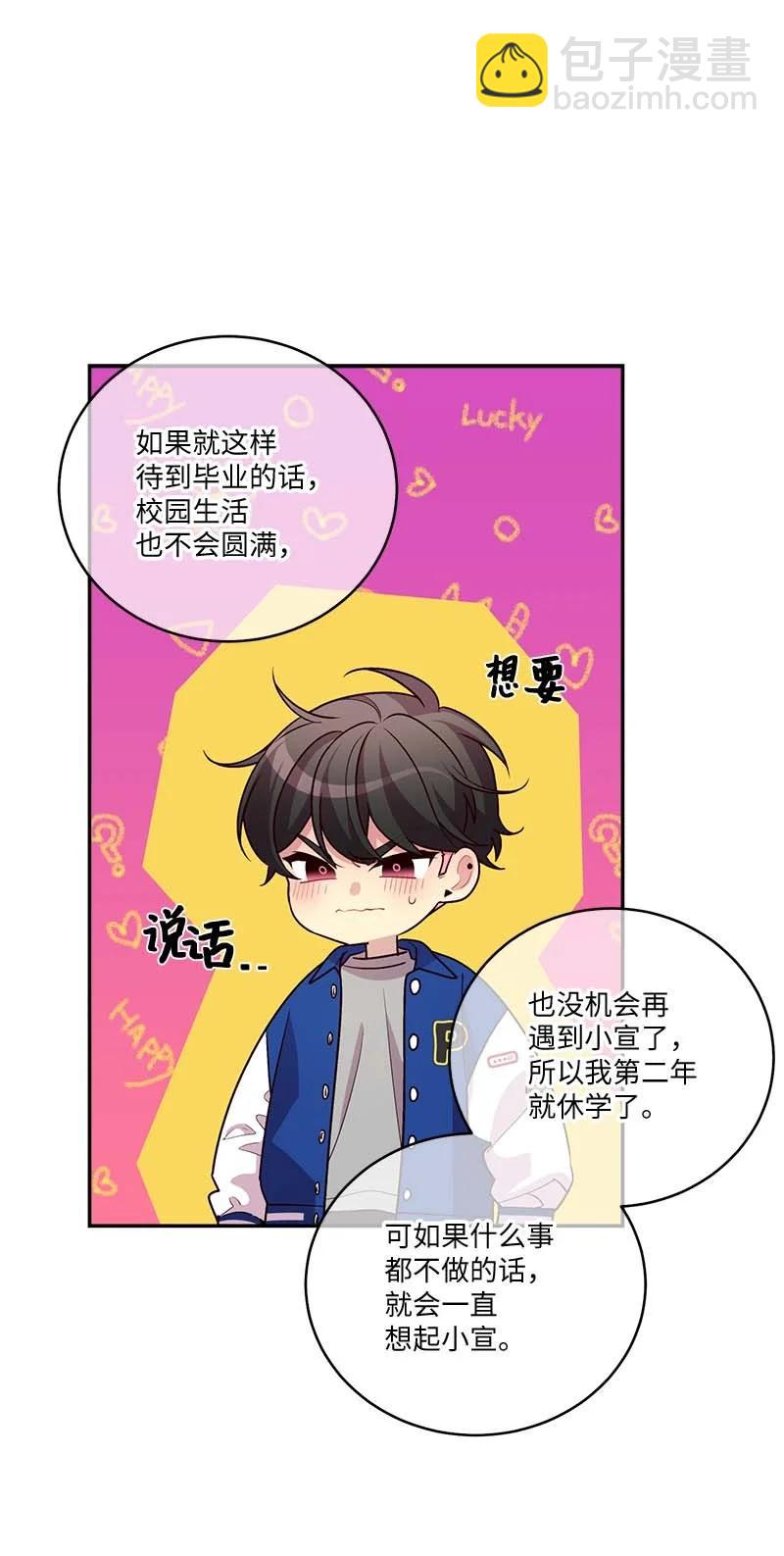 92 新的决定(1/2)-第92话