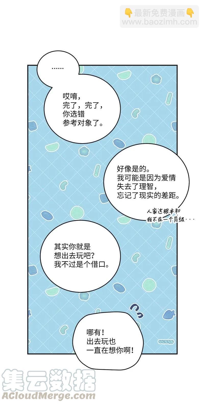 92 新的决定(1/2)-第92话