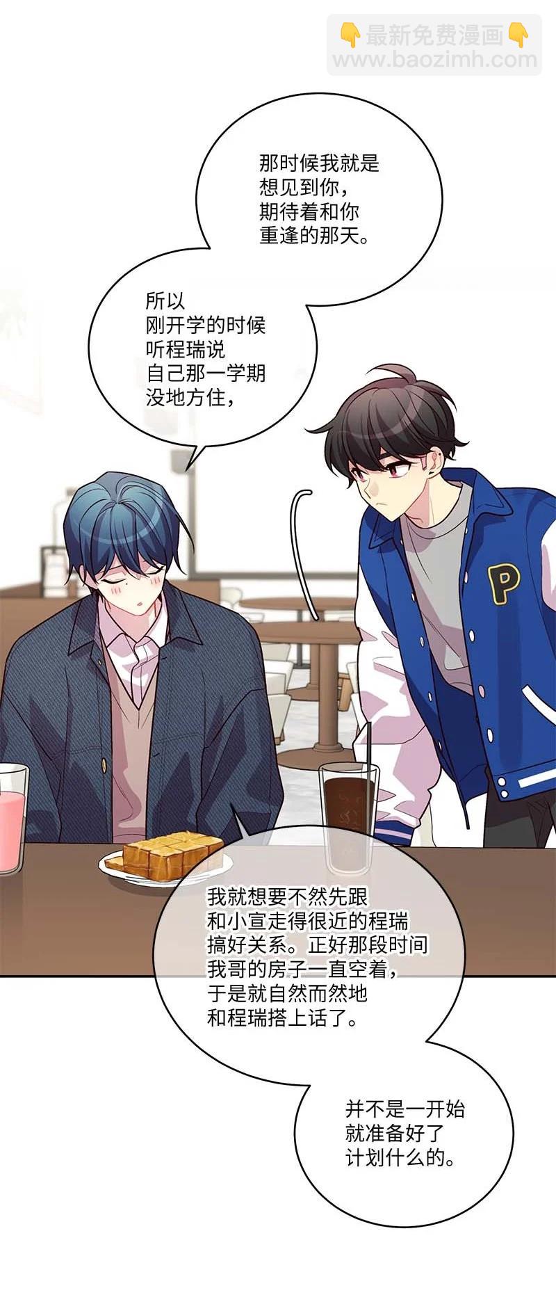 92 新的决定(1/2)-第92话