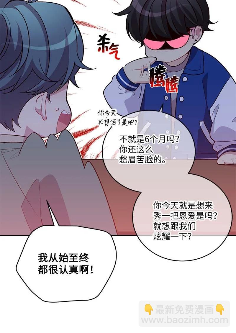 92 新的决定(1/2)-第92话