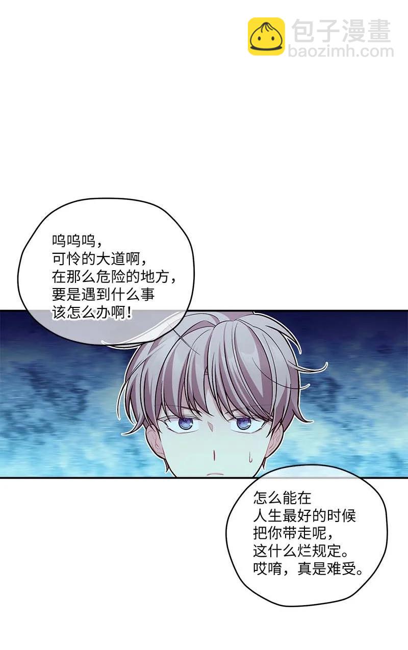 92 新的决定(1/2)-第92话