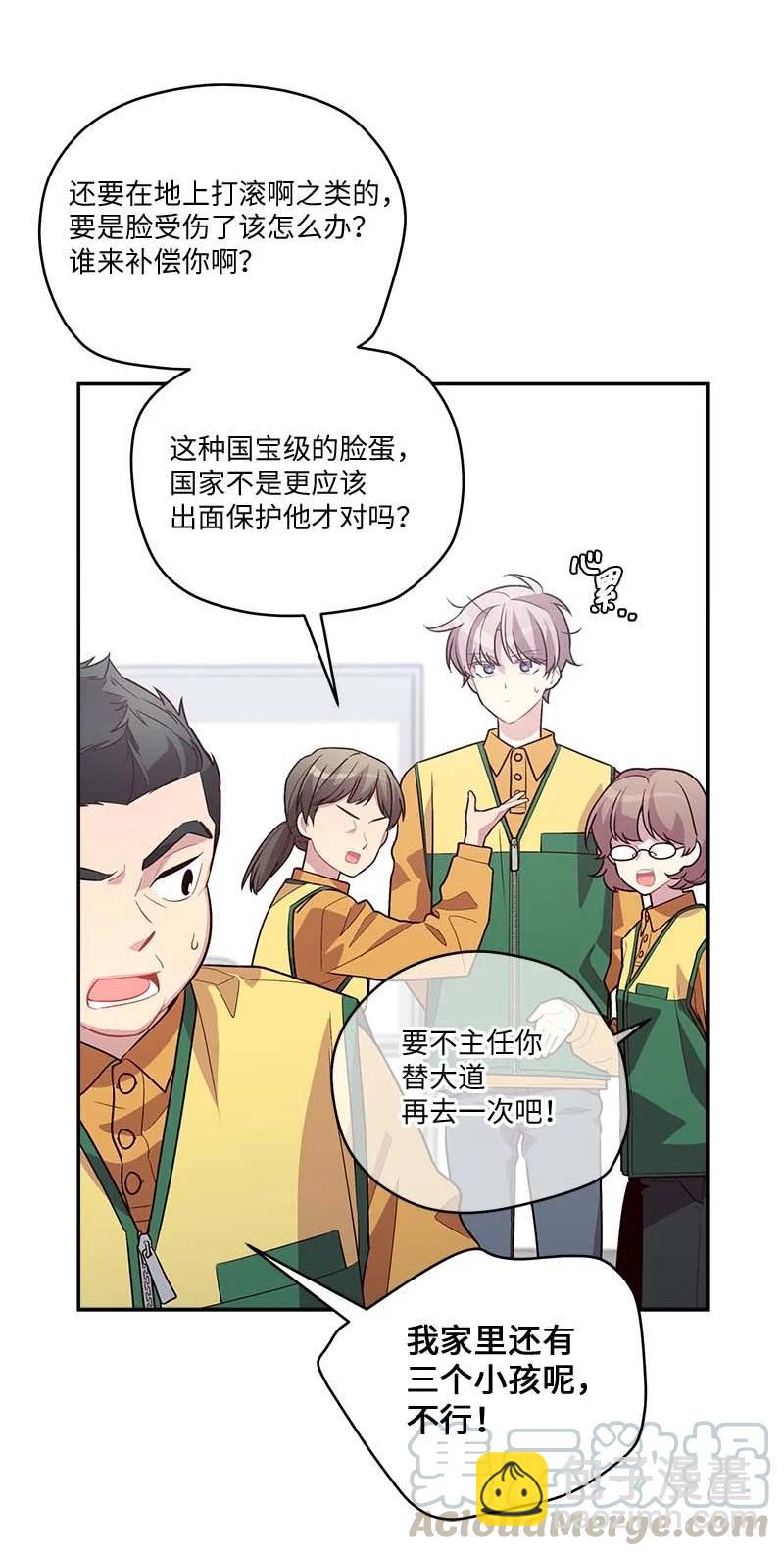 92 新的决定(1/2)-第92话