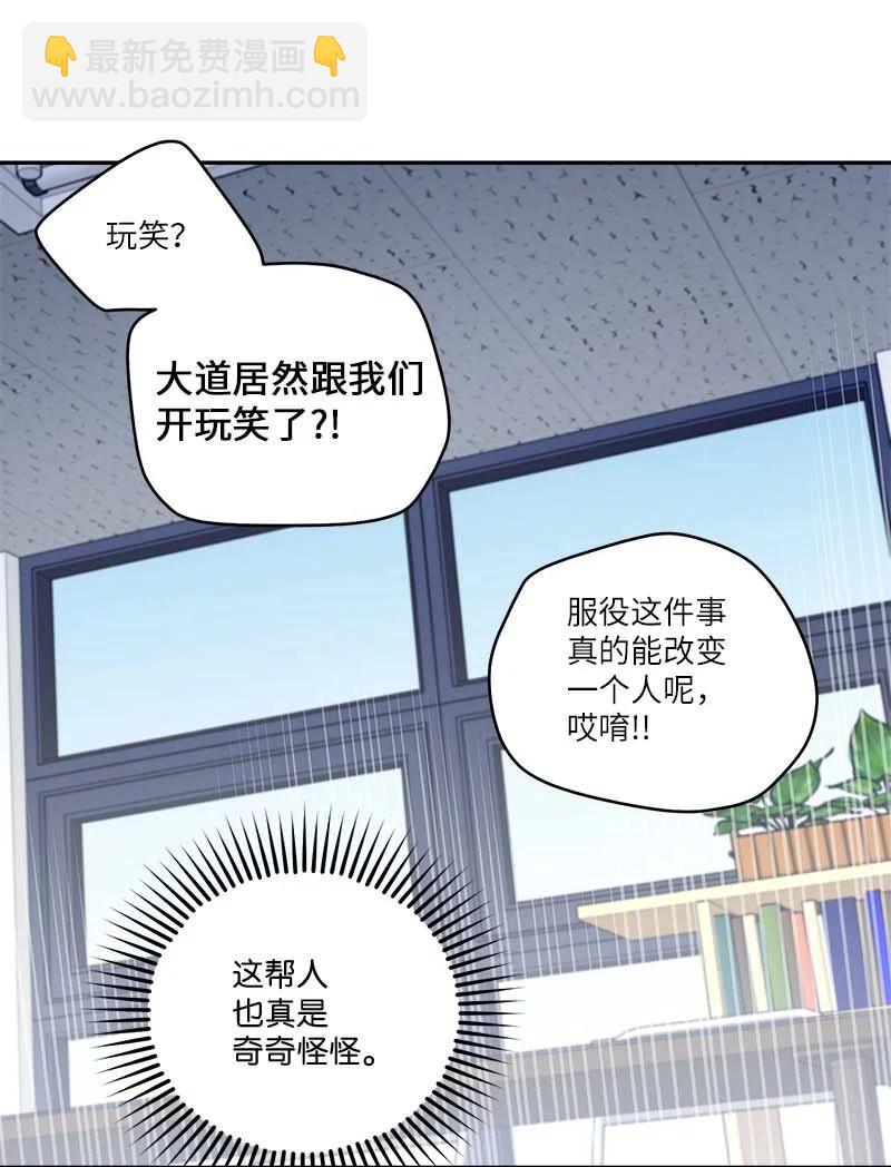 92 新的决定(1/2)-第92话