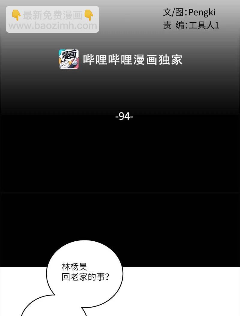 94 好想你(1/2)-第94话