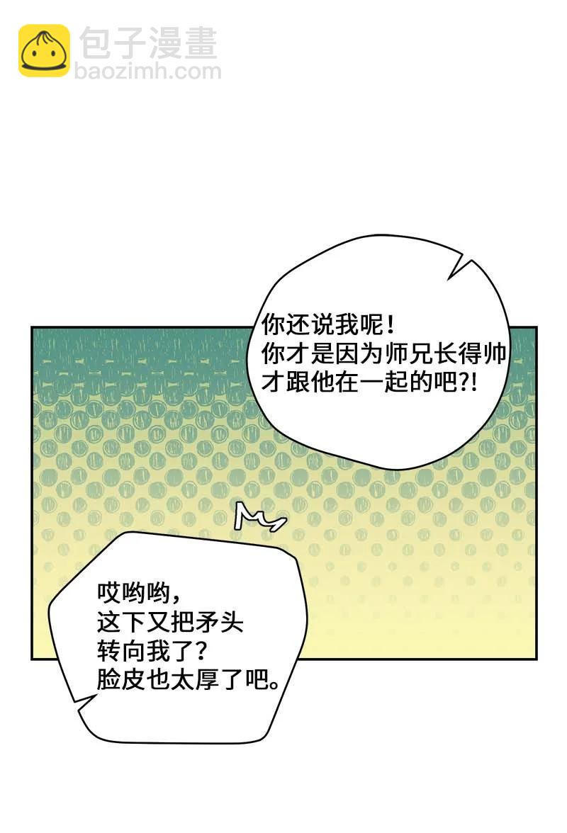 海螺男友 - 94 好想你(1/2) - 4