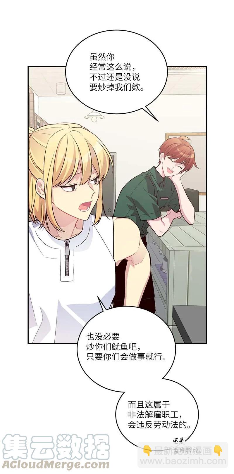 外传01 期末考(1/2)-第96话