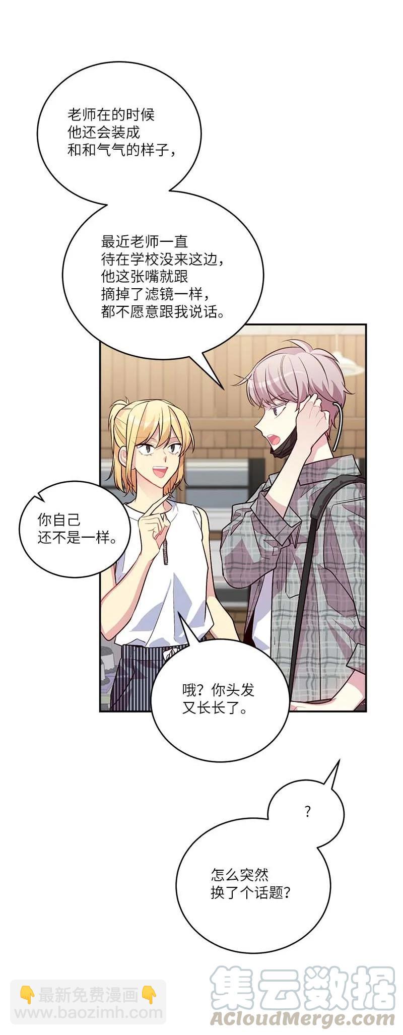 外传01 期末考(1/2)-第96话