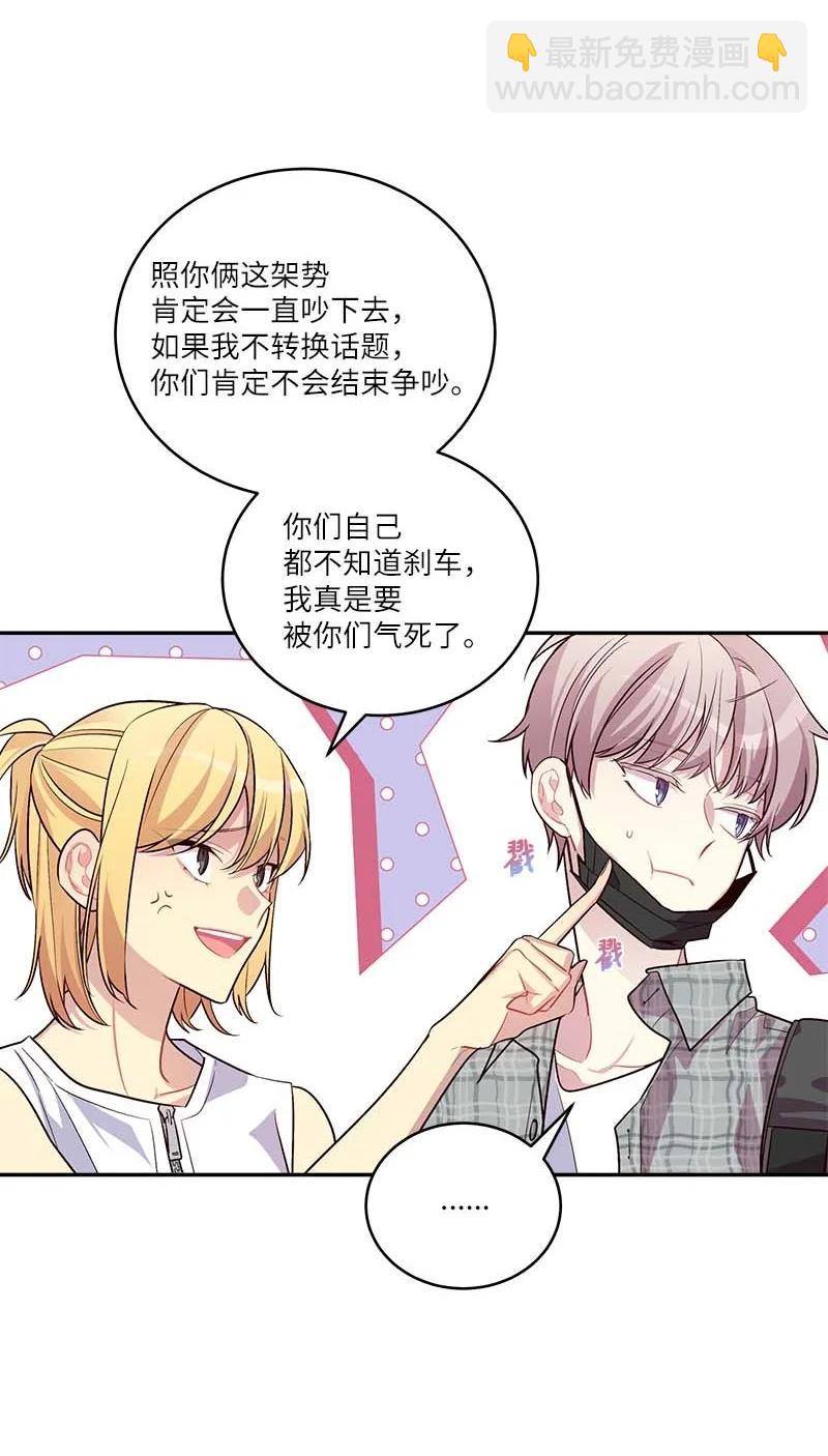 外传01 期末考(1/2)-第96话