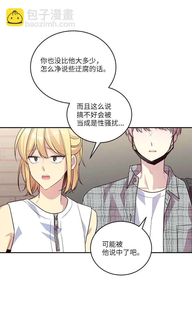 外传01 期末考(1/2)-第96话