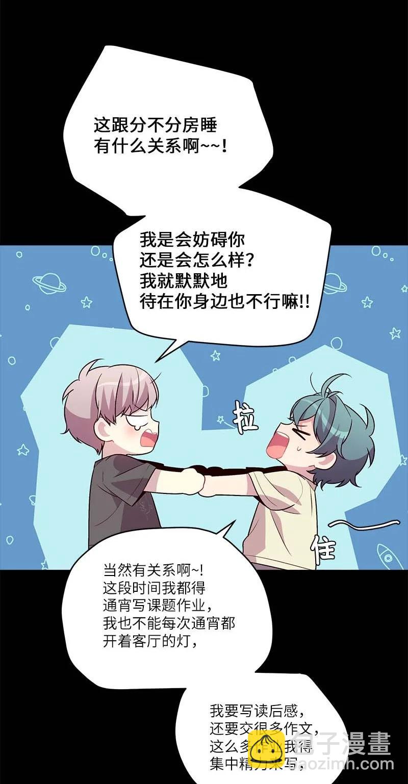 外传01 期末考(1/2)-第96话