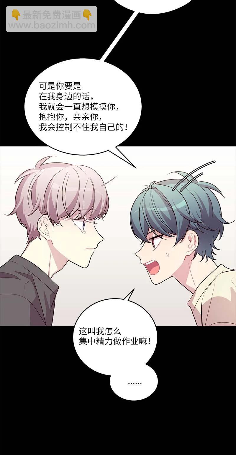 外传01 期末考(1/2)-第96话